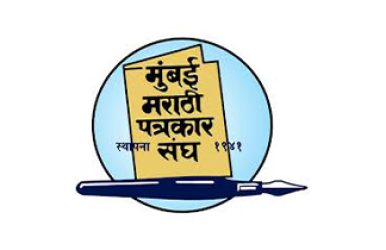 Marathi Patrakar Sangh
