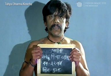 imepl-content-feature-films-tuhya-dharma-koncha-3