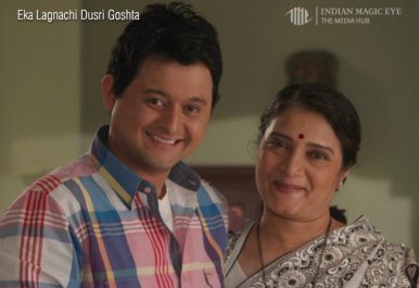imepl-content-television-eka-lagnachi-dusri-goshta-2
