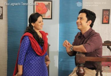 imepl-content-television-eka-lagnachi-tisri-goshta-2