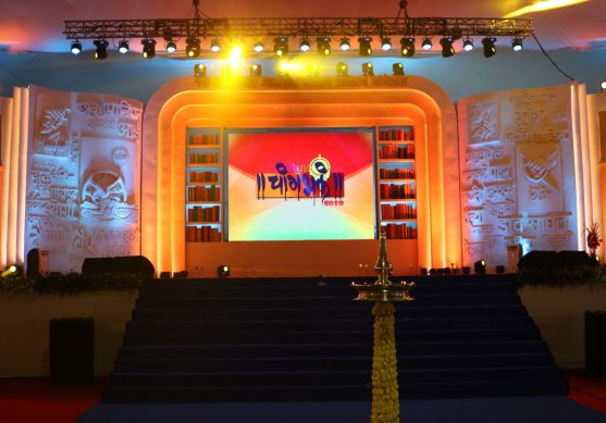 imepl-social-events-90th-marathi-sahitya-sammelan-2017-1